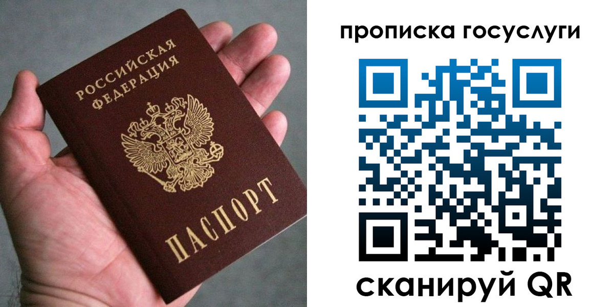 временная регистрация недорого в Заволжье