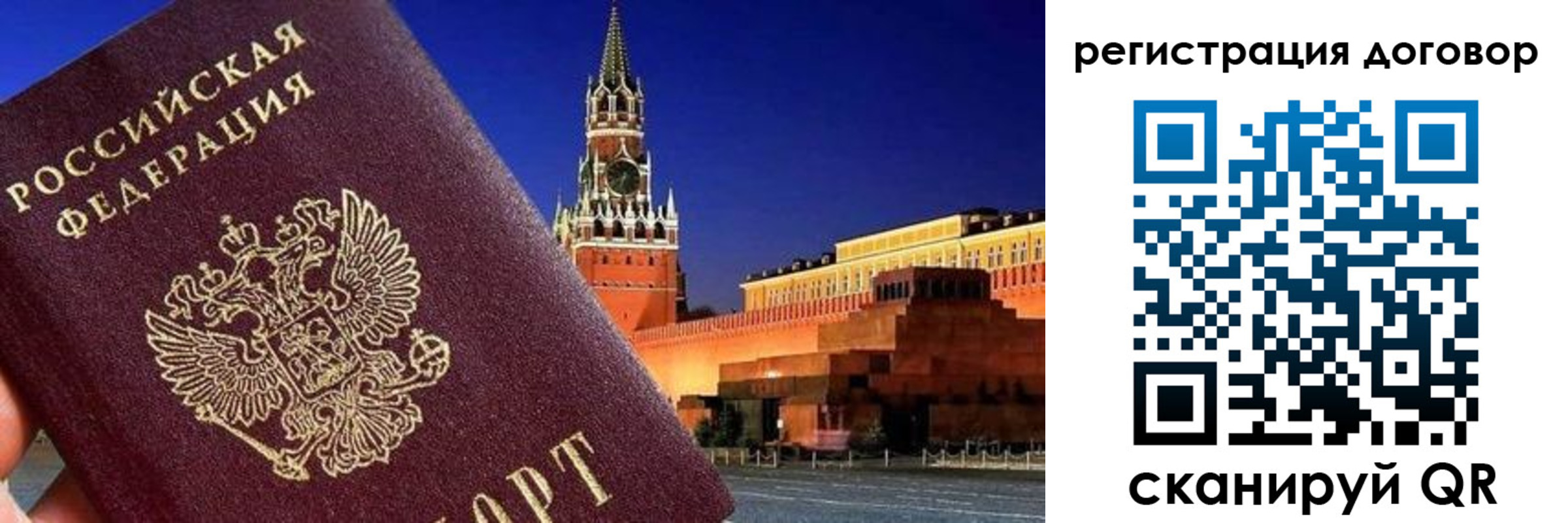 прописка регистрация в Заволжье