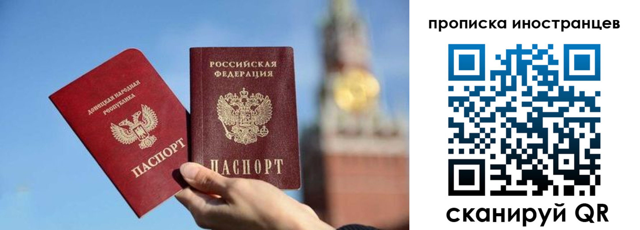 прописка штамп в Заволжье