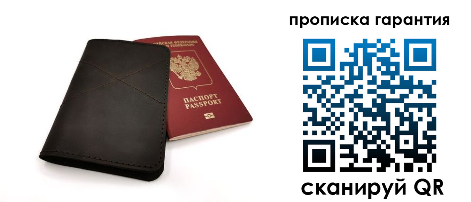 прописка в Заволжье