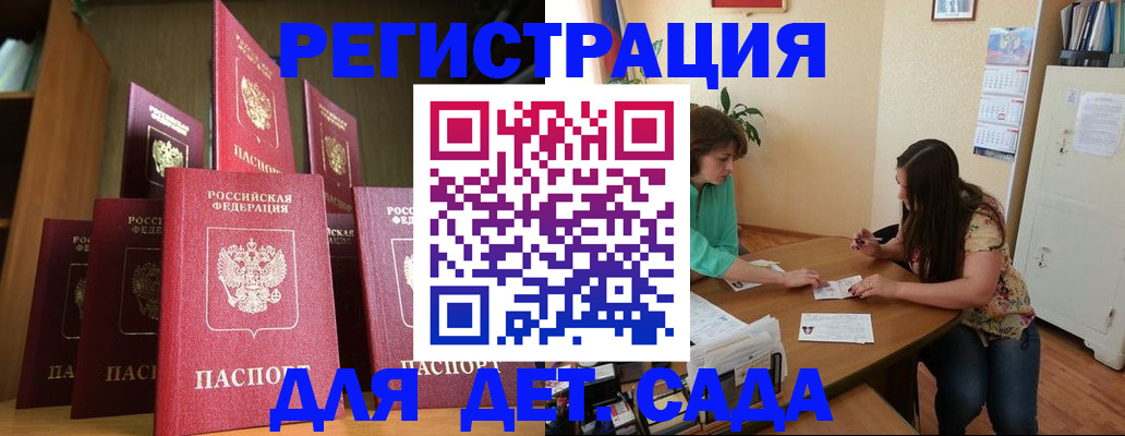 прописка поиск в Заволжье