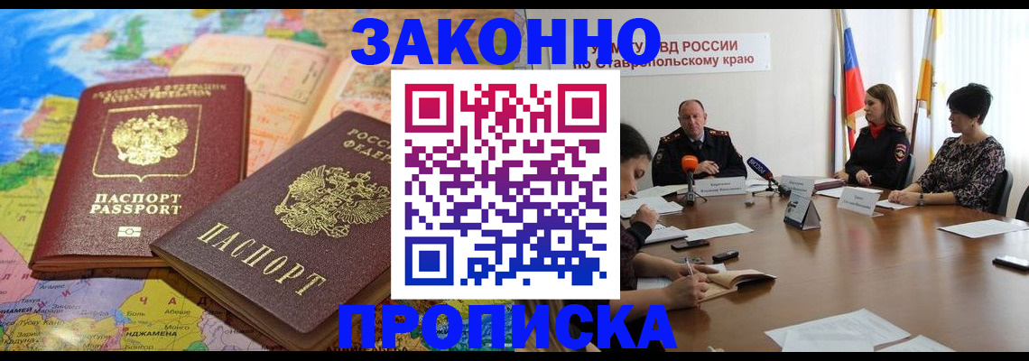 прописка в квартире в Заволжье