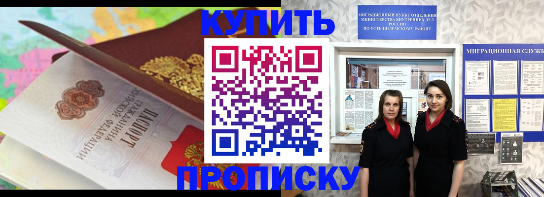 прописка регистрация в Заволжье